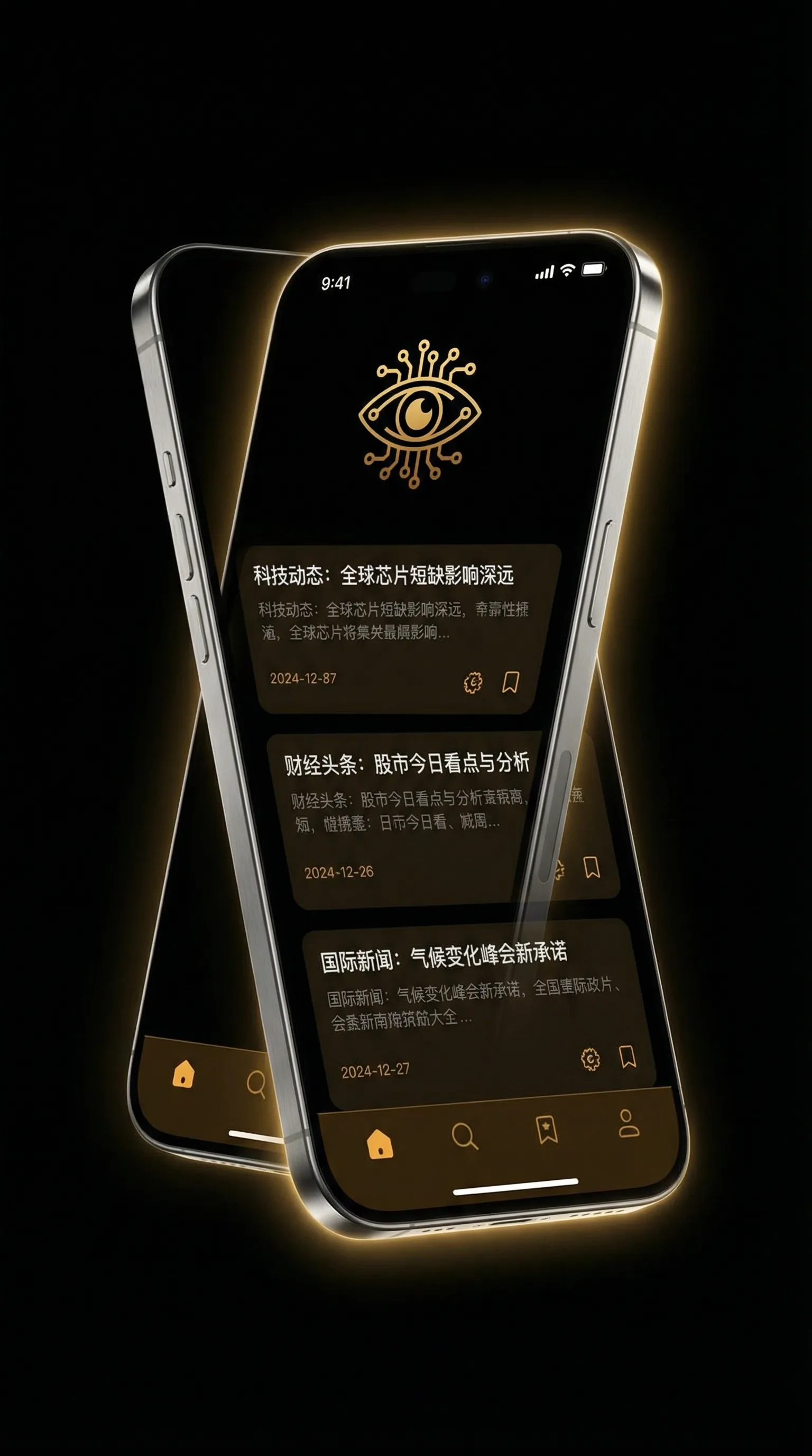 乳透社 - 移动端情报客户端界面